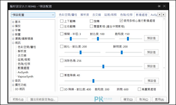 用potplaye看youtube影片 播放清單也可以 猴嗯架按呢e