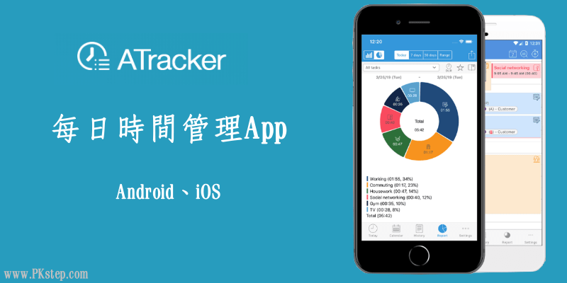 atracker-Manage-your-time