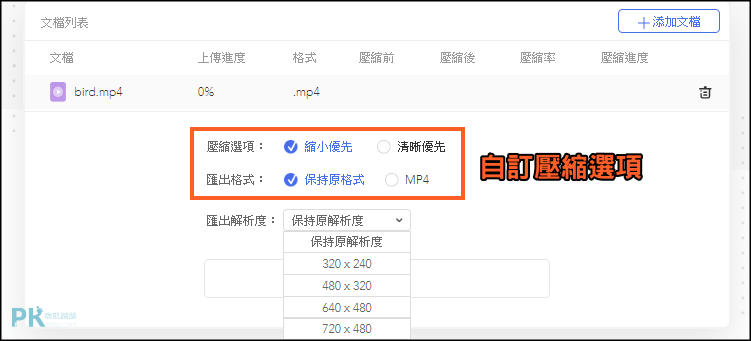 線上批次文檔壓縮工具2