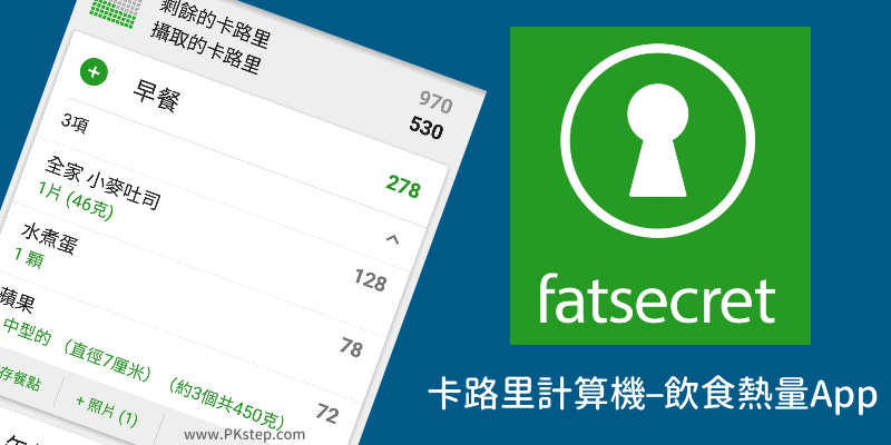FatSecret App free