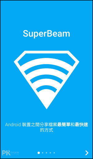 SuperBeam安卓無線檔案傳輸App教學1