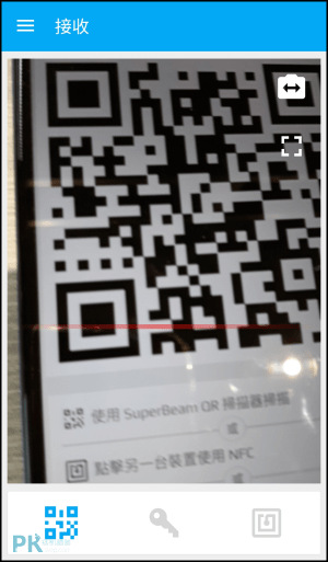 SuperBeam安卓無線檔案傳輸App教學8
