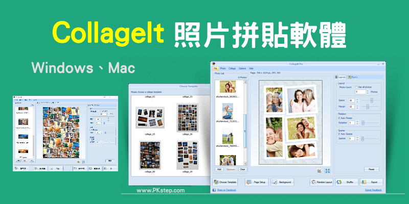 CollageIt免費照片拼貼軟體，套用範本，最多可200張照片組合在一起！（Windows、Mac）