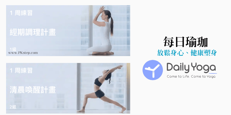 Daily-yoga-app