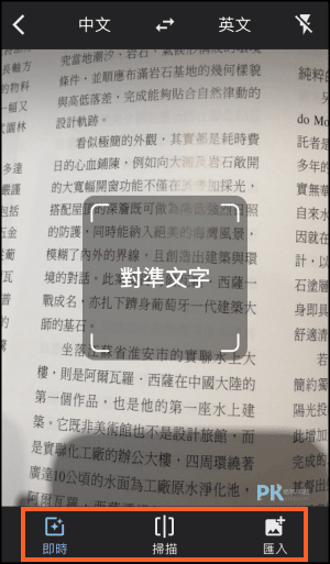 Google圖片翻譯教學2021-2