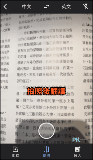 Google圖片翻譯教學2021-5