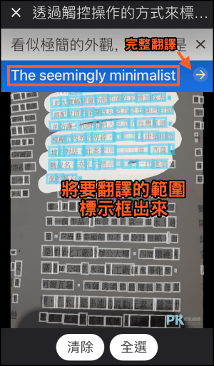 Google圖片翻譯教學2021-7