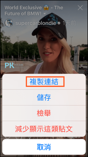 IGTV影片下載教學-手機2 | 痞凱踏踏 | PKstep IGTV影片下載教學-手機2