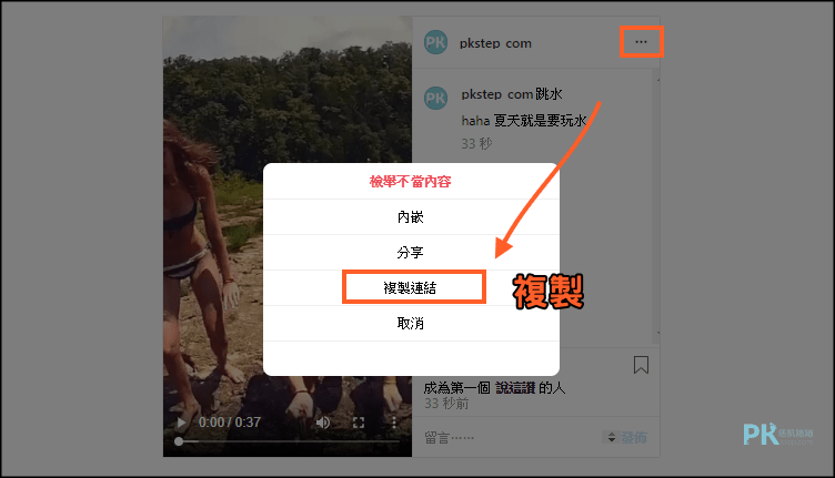 IGTV影片下載教學
