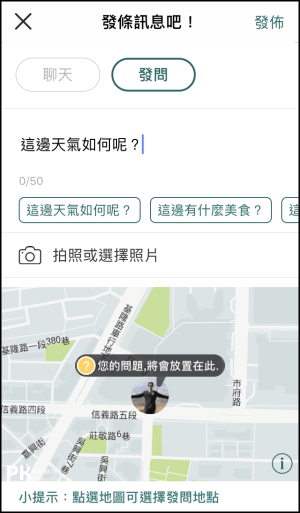 Mspot地圖交友App5