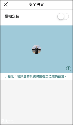 Mspot地圖交友App7