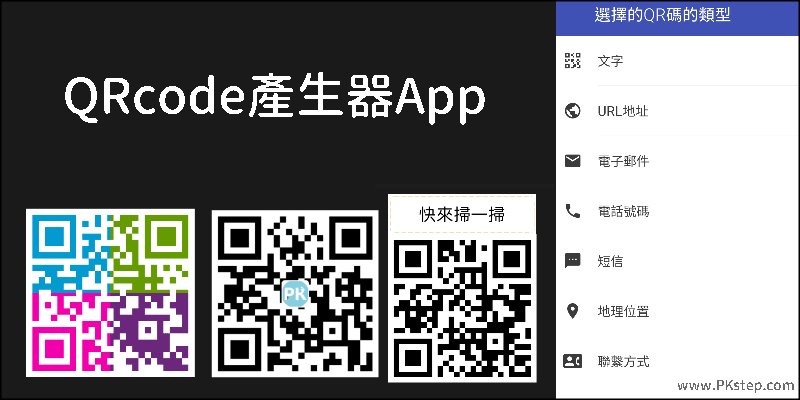 QRcode-Generator-App