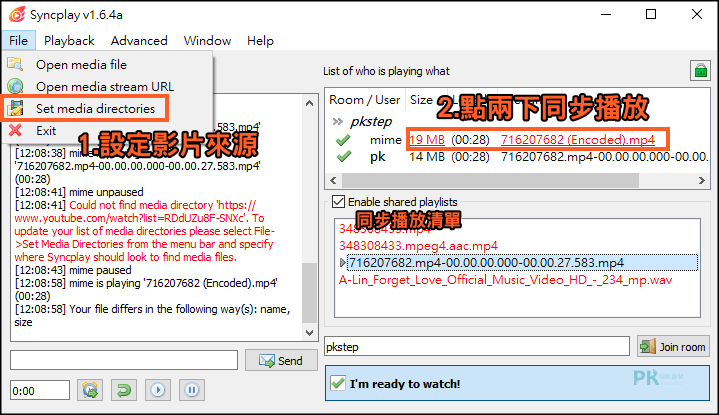 Syncplay同步看電影教學6