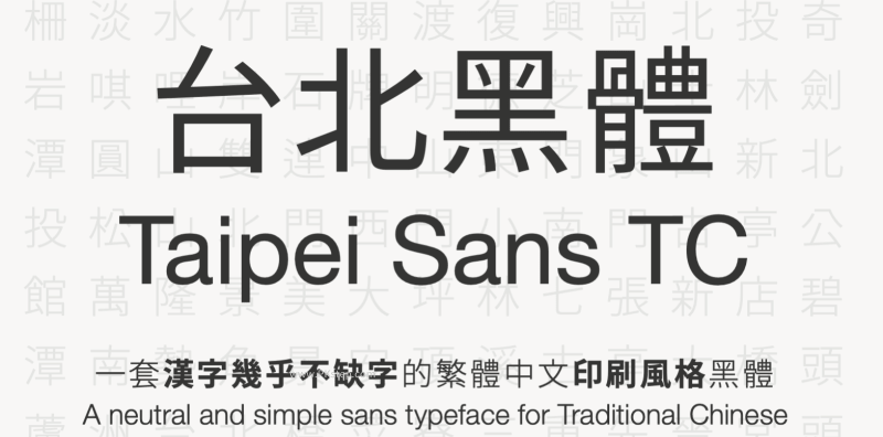 Taipei-sans-TC