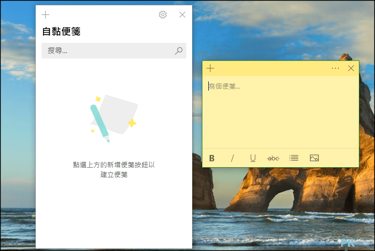 免安裝軟體 Win10內建桌面便利貼教學 Sticky Notes自黏便籤 便條紙小工具 痞凱踏踏 Pkstep