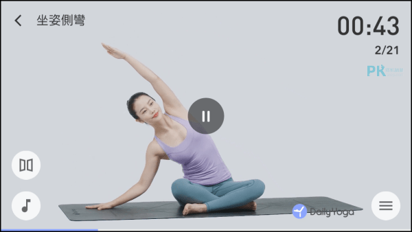 每日瑜珈-瑜珈練習App5