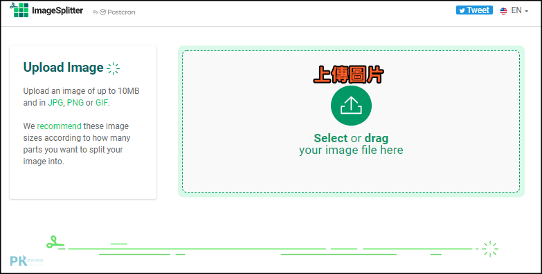 線上裁切IG九宮格1