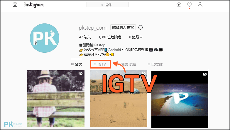 電腦發布IGTV1