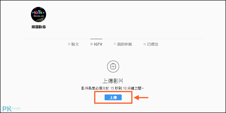 電腦發布IGTV2