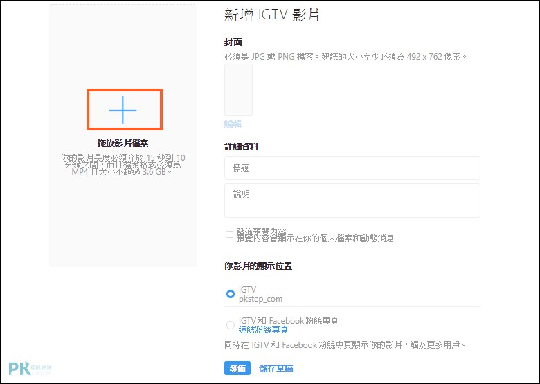 電腦發布IGTV3