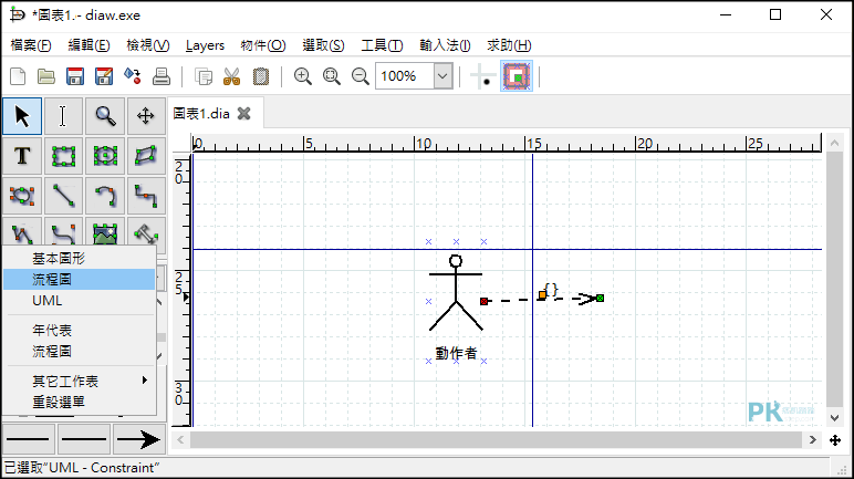 Dia-Diagram-Editor免費結構繪圖軟體2