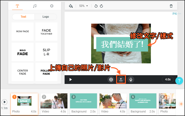 FlexClip免費線上製作影片工具1