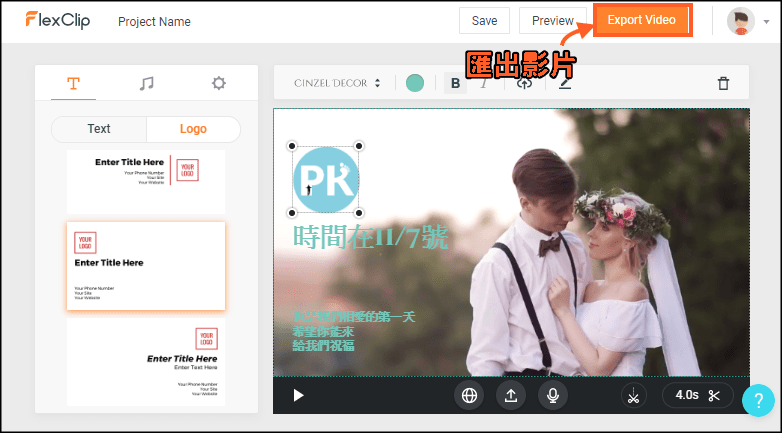 FlexClip免費線上製作影片工具5