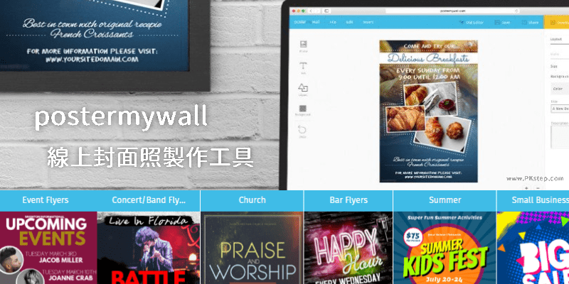 postermywall線上封面製作工具，免費設計傳單、橫幅、FB,IG,YouTube圖片。