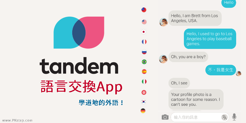 Tandem-change-launage-app