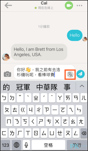Tandem語言交換App3