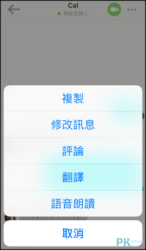 Tandem語言交換App6