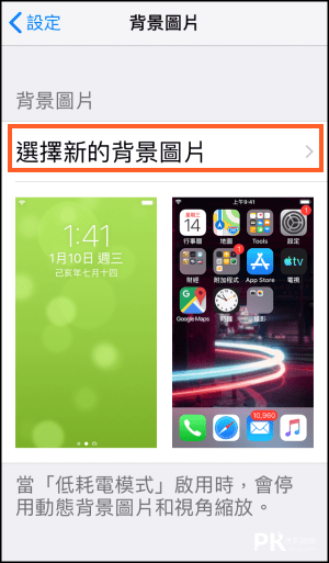 iPhone桌布下載App6