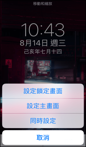 iPhone桌布下載App8