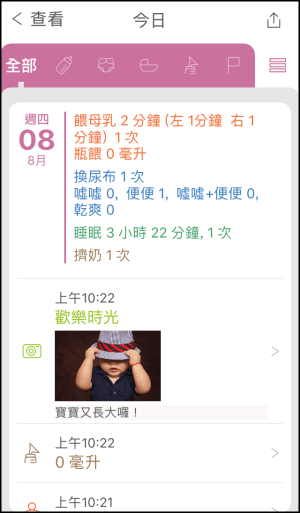 寶寶生活記錄App5