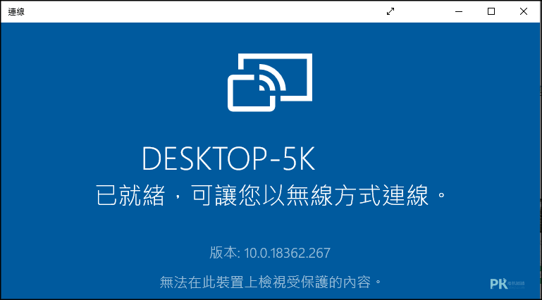 Android手机电脑萤幕同步教学2
