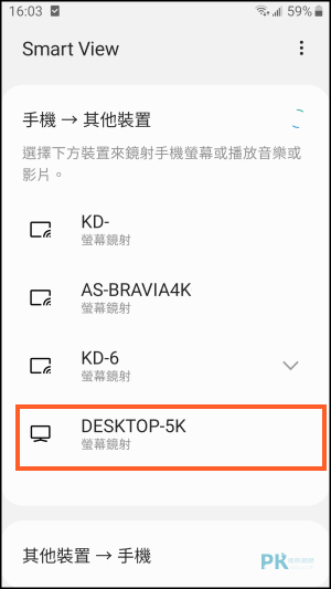 Android手机电脑萤幕同步教学4