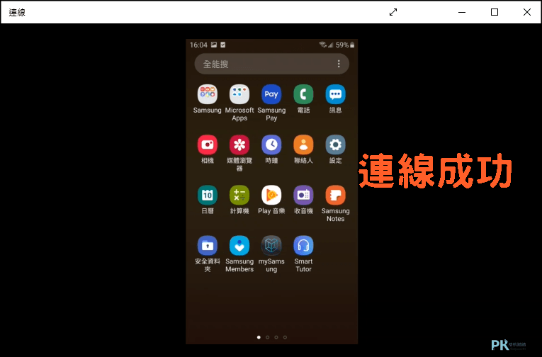 Android手机电脑萤幕同步教学5