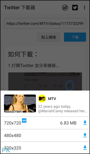Twitter下載器App Android4