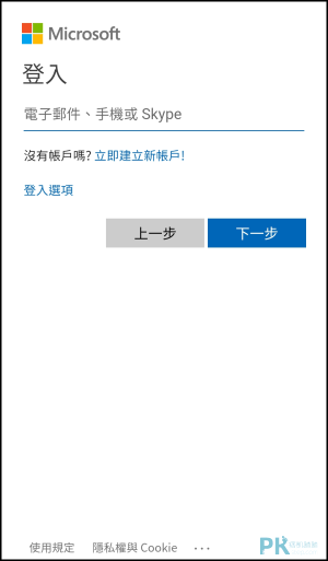 Windows連線Android手機接收通知3