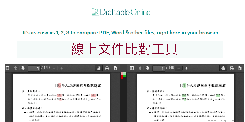 draftable-online-free