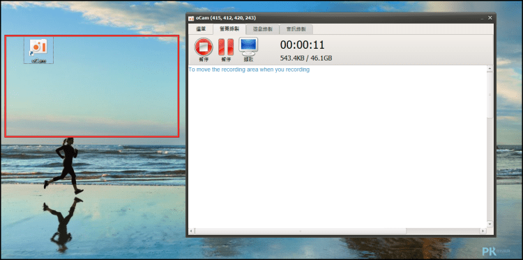oCam桌面錄影軟體2