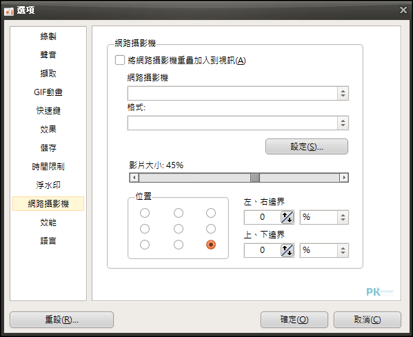 oCam桌面錄影軟體3