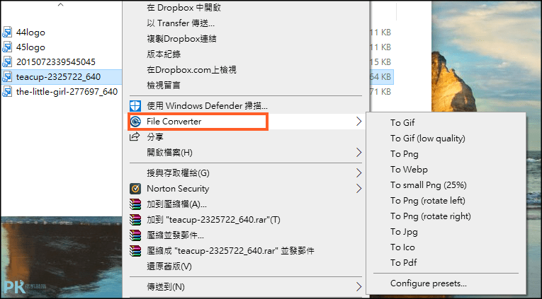 File-Converter圖片轉檔軟體2