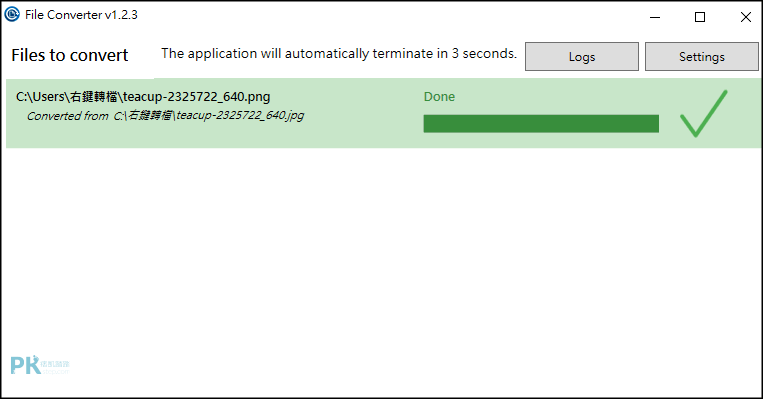 File-Converter圖片轉檔軟體3