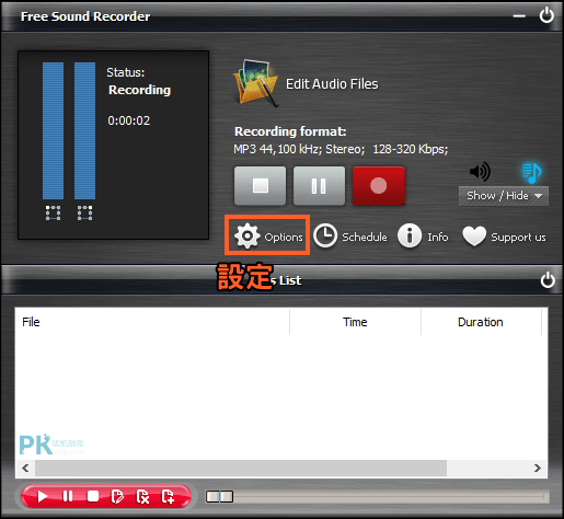 Free-Sound-Recorder電腦錄音軟體1