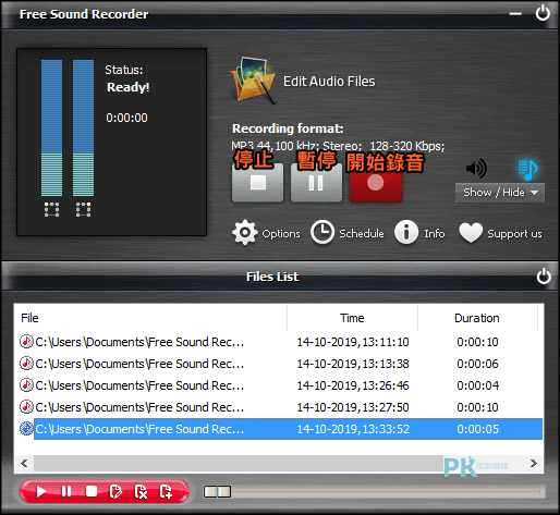 Free-Sound-Recorder電腦錄音軟體3