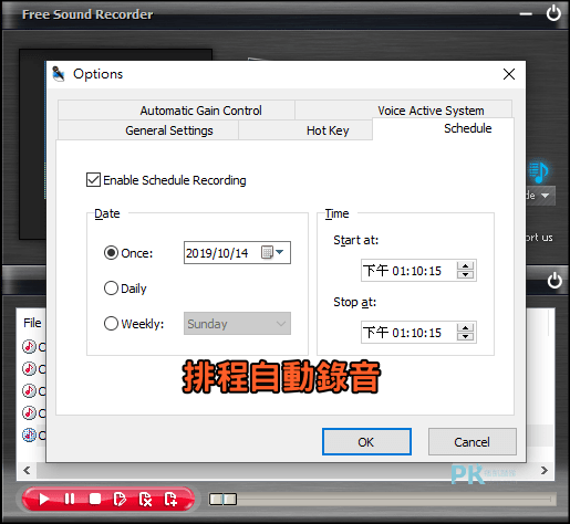 Free-Sound-Recorder電腦錄音軟體4