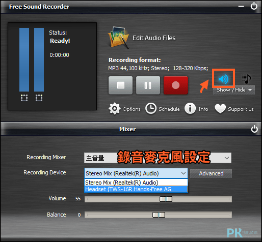 Free-Sound-Recorder電腦錄音軟體5