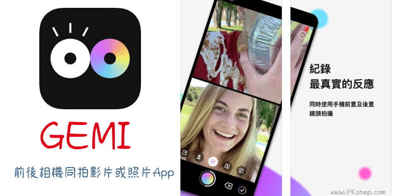 GEMI-App