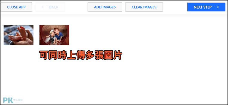 Watermarkly線上圖片浮水印2